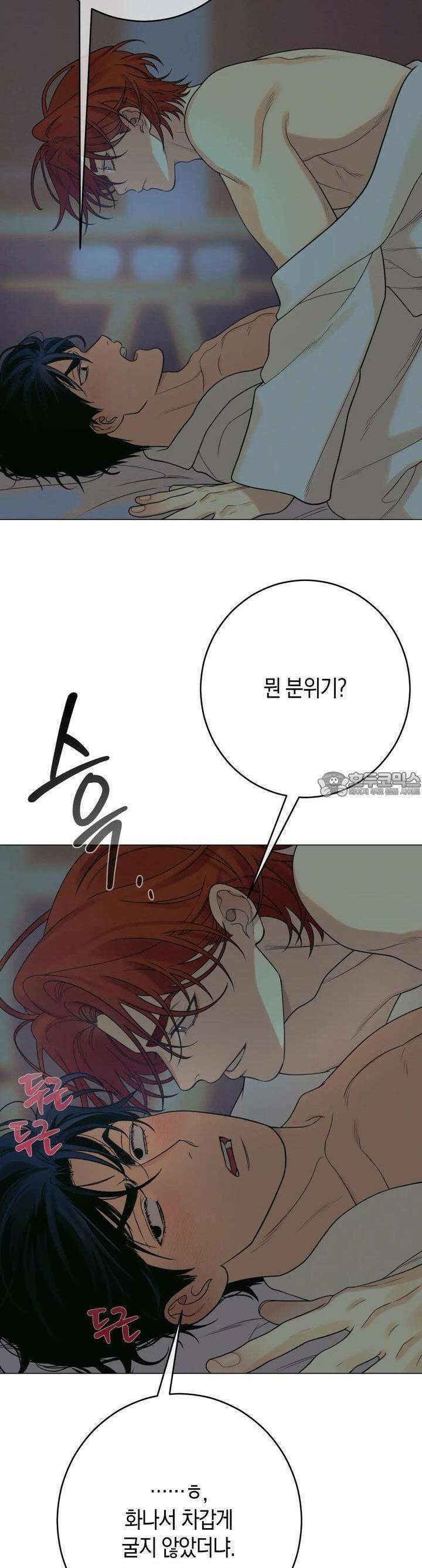 산가지는 도깨비의 꿈을 꾼다 24화 두 사람(3) 7