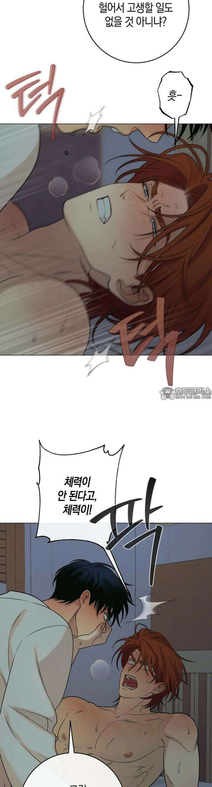 산가지는 도깨비의 꿈을 꾼다 26화 두 사람(5) 5