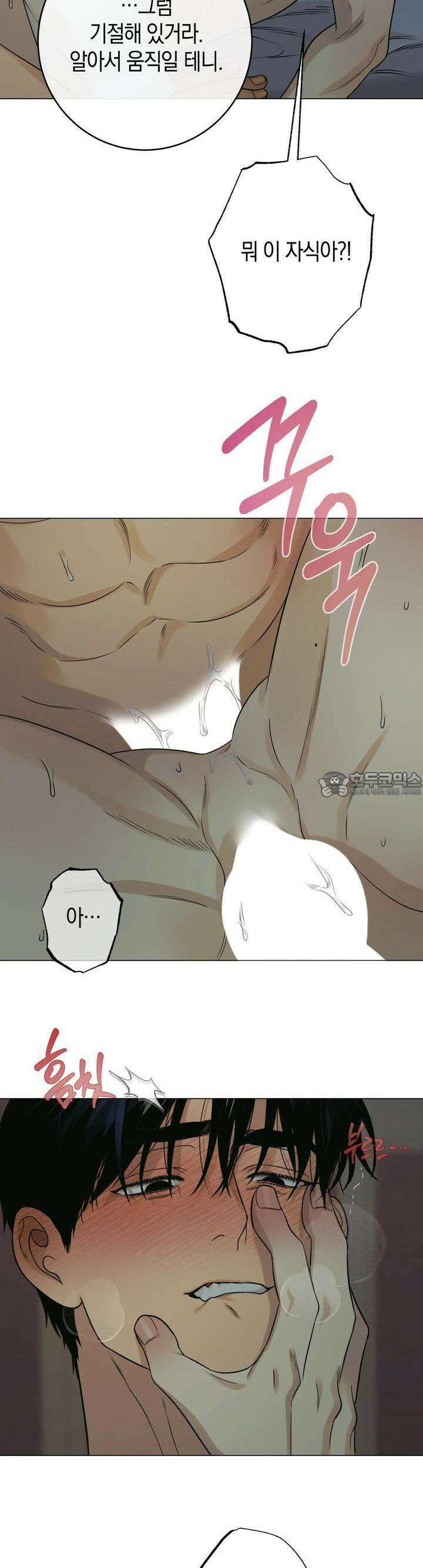 산가지는 도깨비의 꿈을 꾼다 26화 두 사람(5) 6