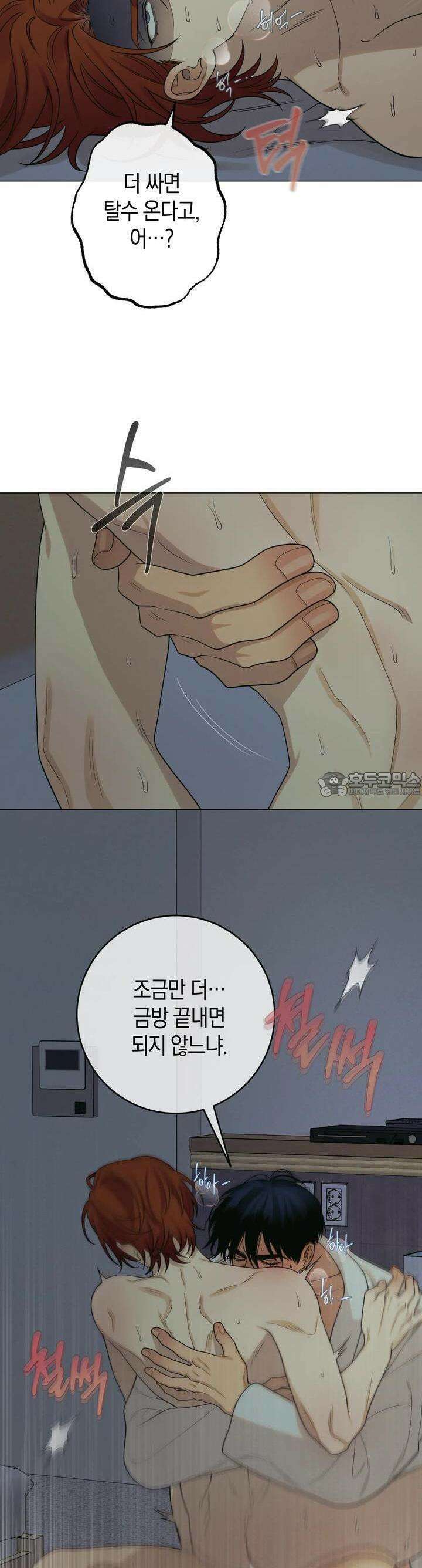 산가지는 도깨비의 꿈을 꾼다 26화 두 사람(5) 8