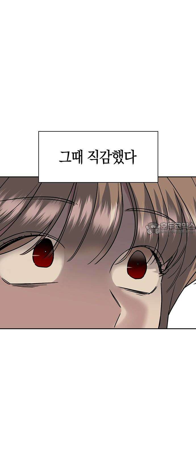 잘 헤어지는 방법 9화: 메기 효과 6