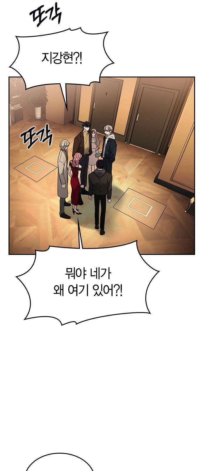 잘 헤어지는 방법 9화: 메기 효과 11