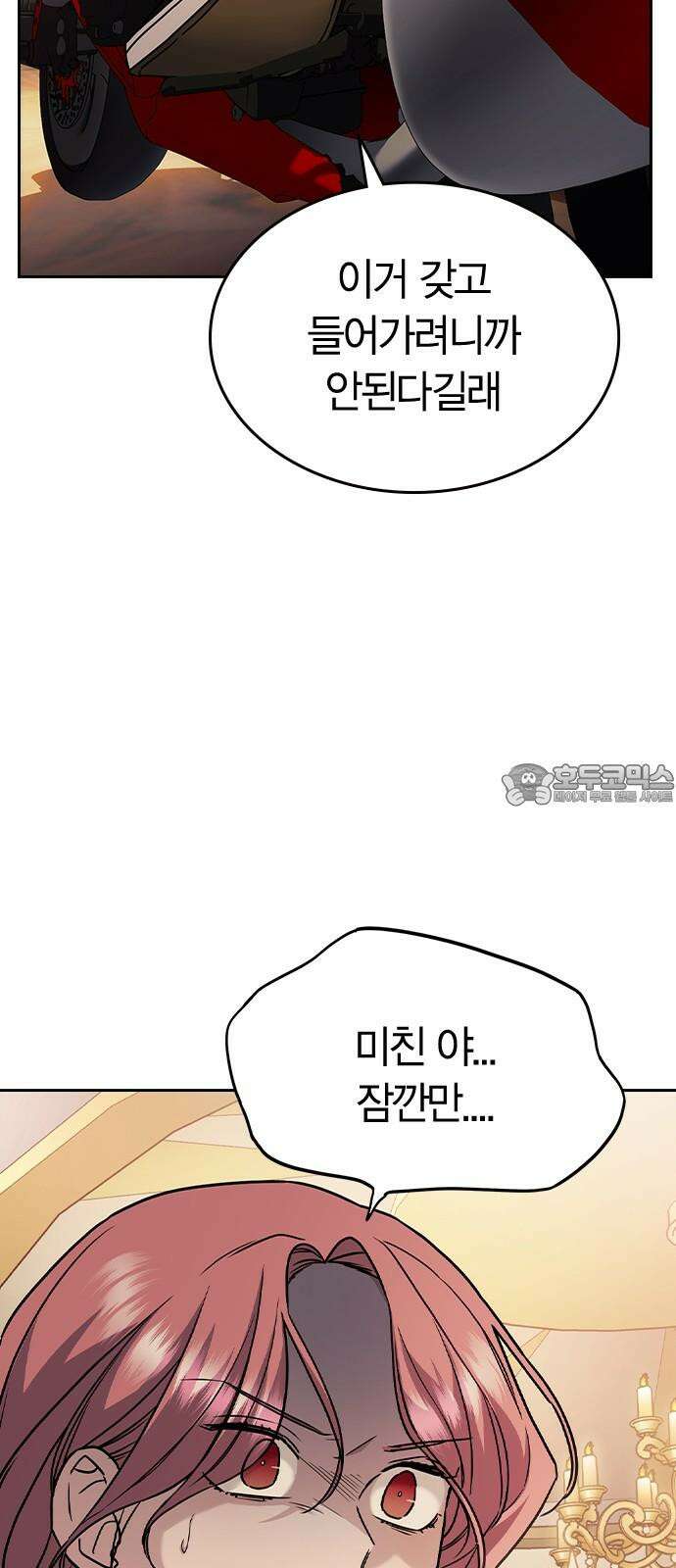 잘 헤어지는 방법 9화: 메기 효과 27