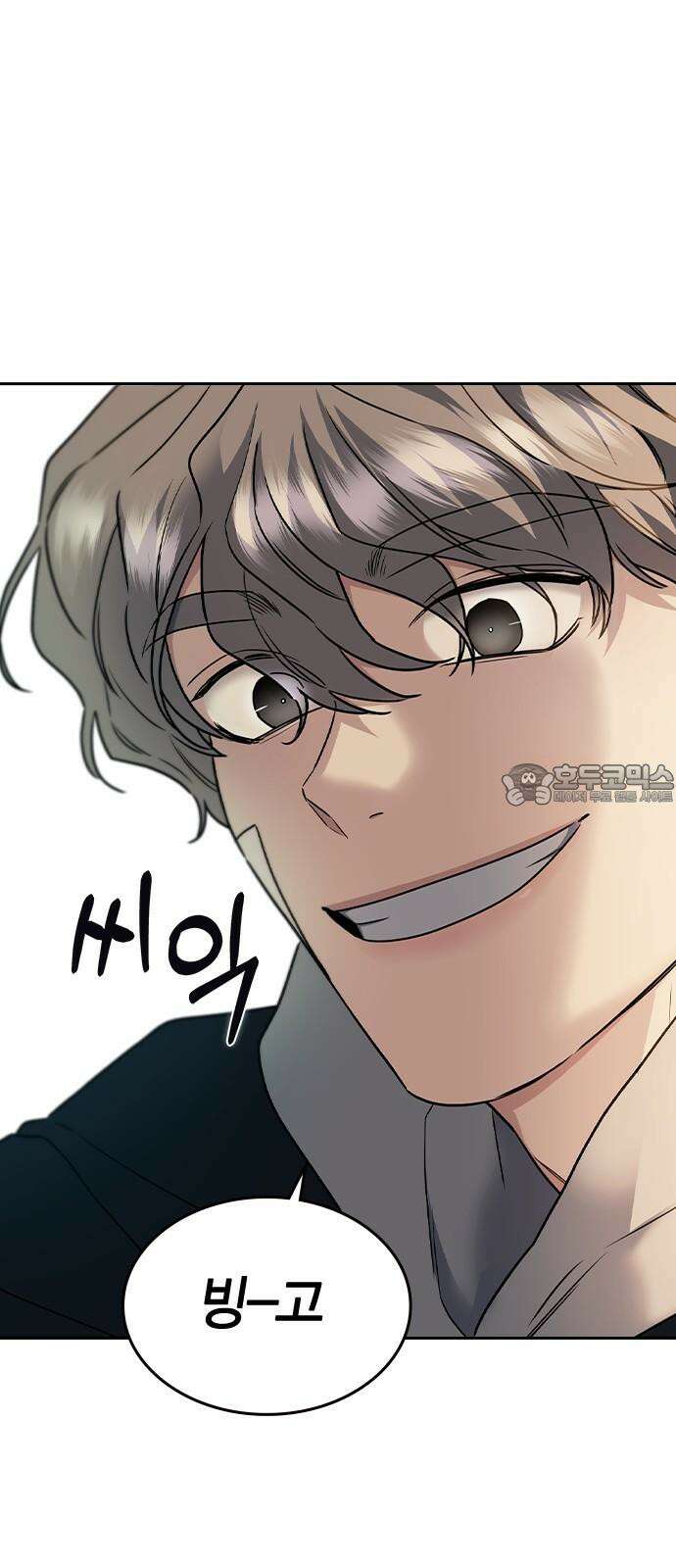잘 헤어지는 방법 9화: 메기 효과 30