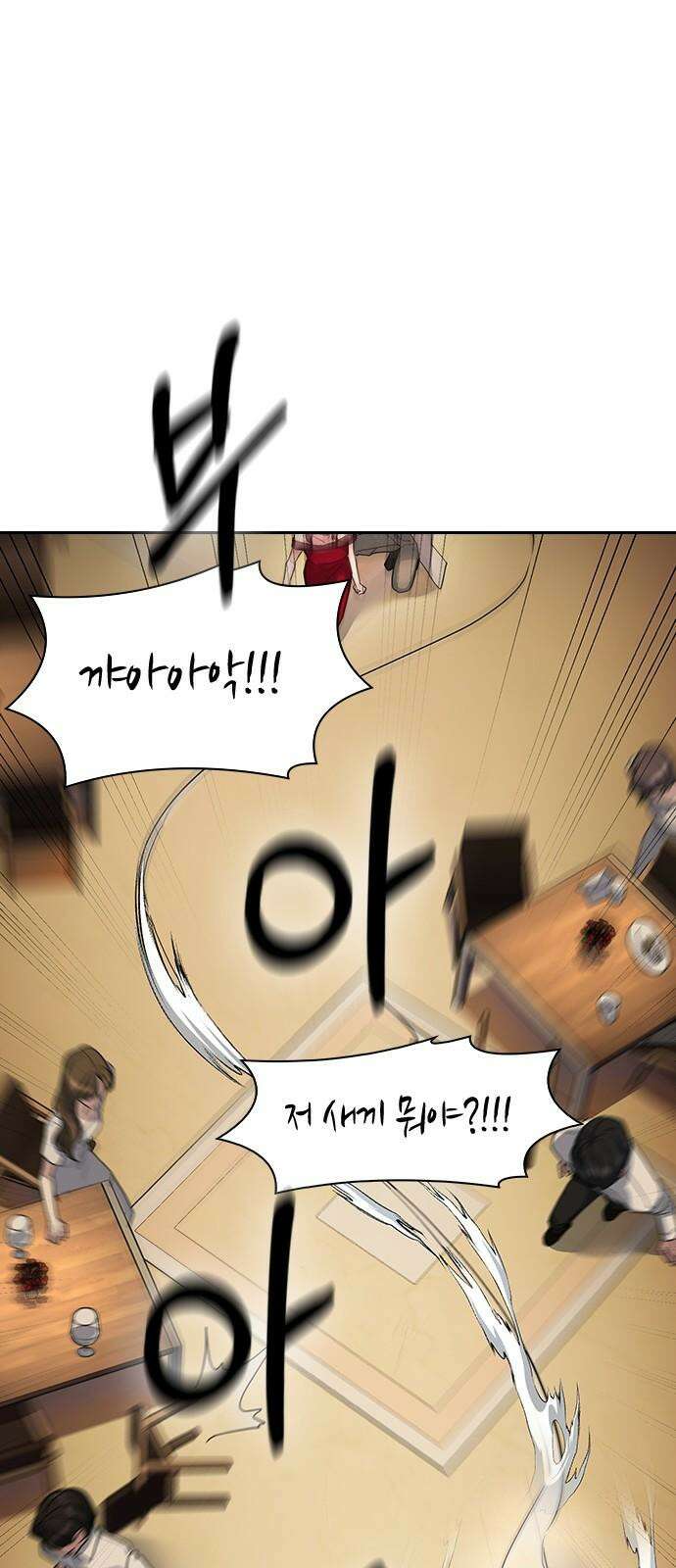 잘 헤어지는 방법 9화: 메기 효과 31
