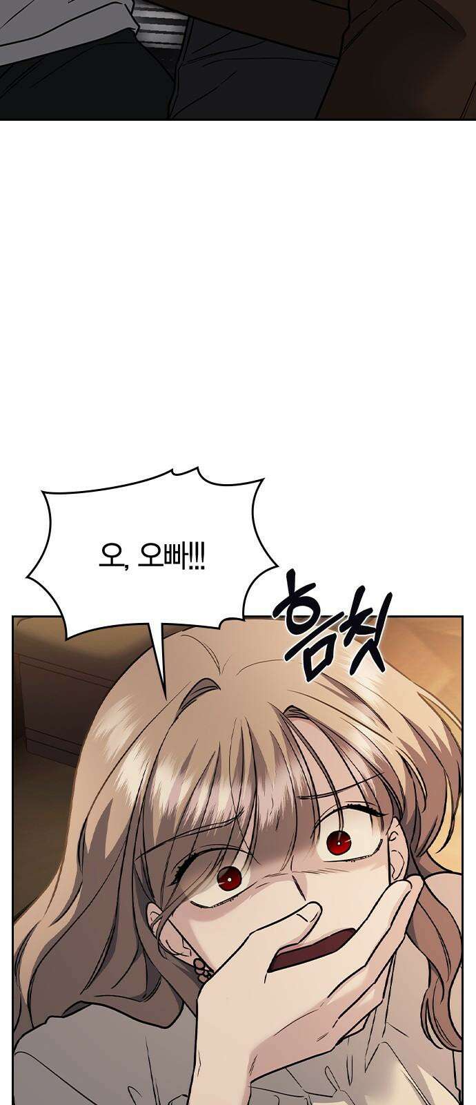 잘 헤어지는 방법 9화: 메기 효과 43