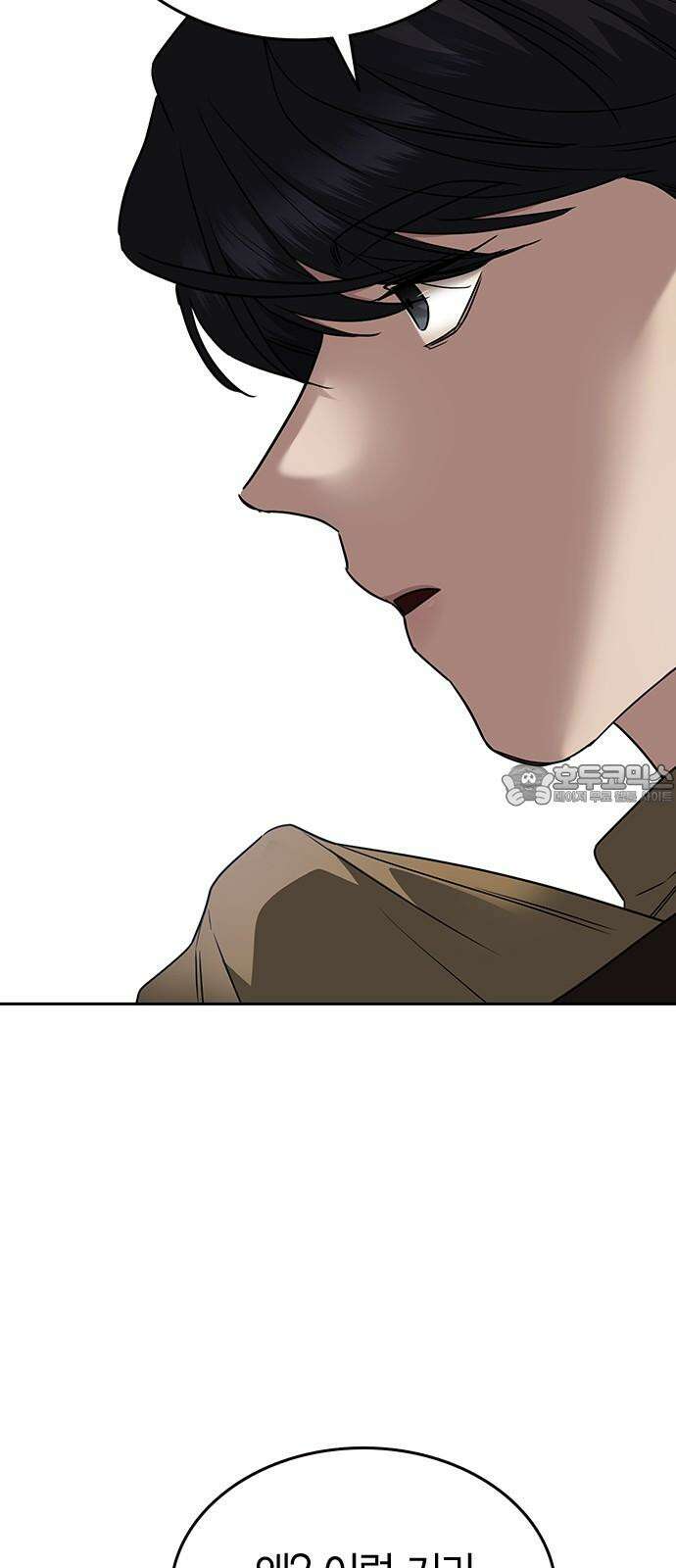 잘 헤어지는 방법 9화: 메기 효과 45