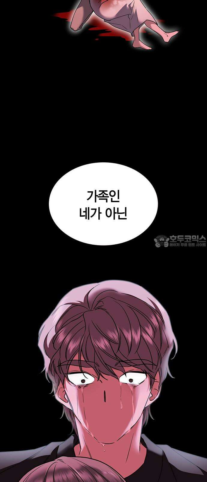 잘 헤어지는 방법 9화: 메기 효과 51