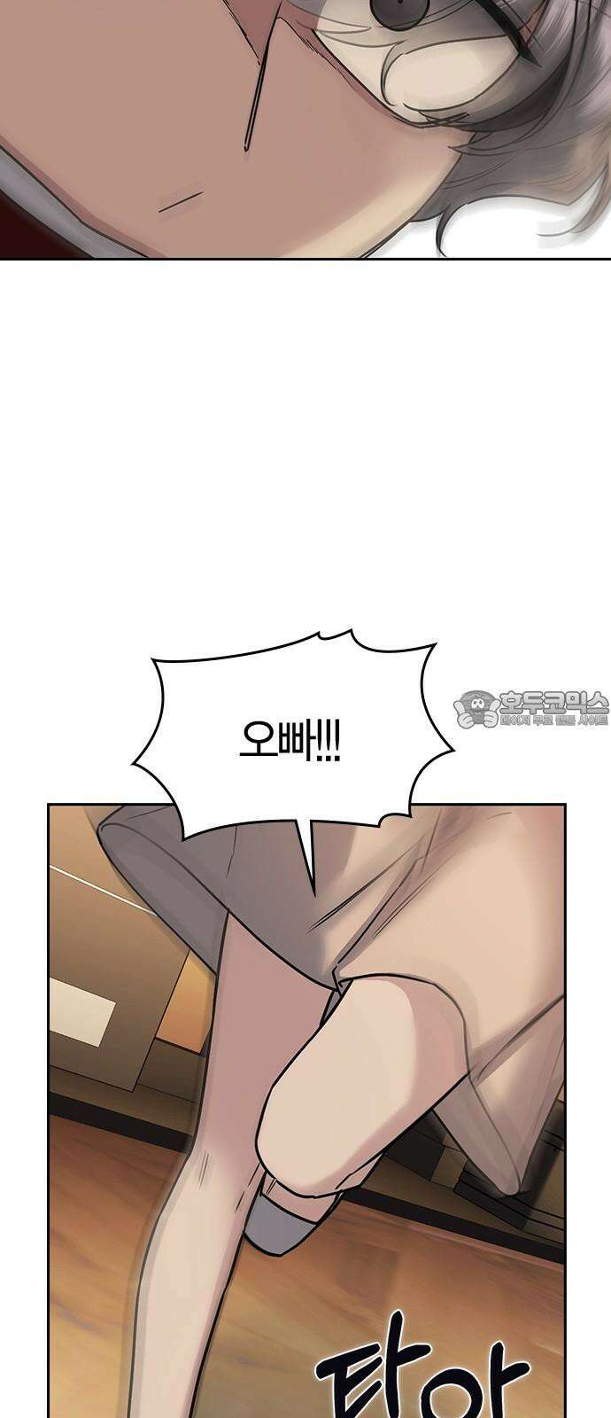 잘 헤어지는 방법 9화: 메기 효과 54
