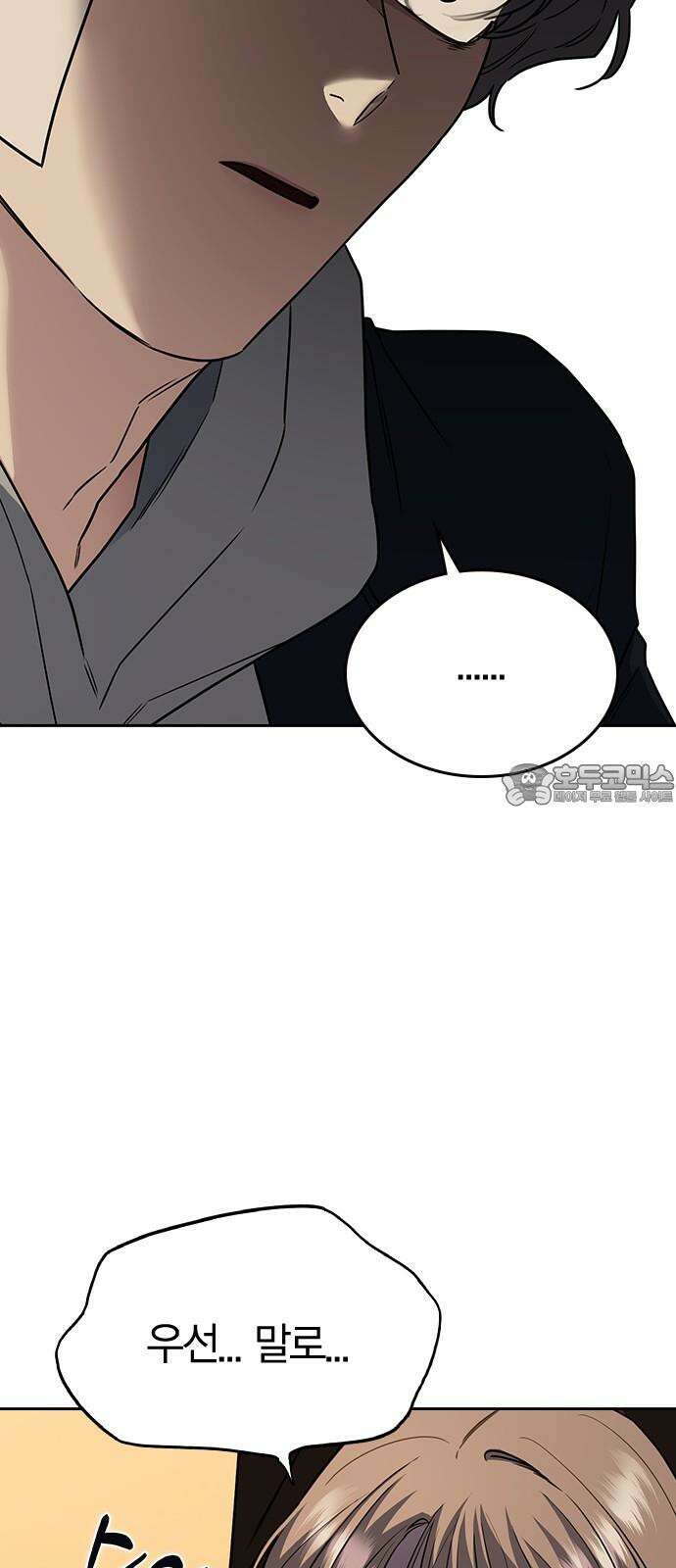 잘 헤어지는 방법 9화: 메기 효과 60