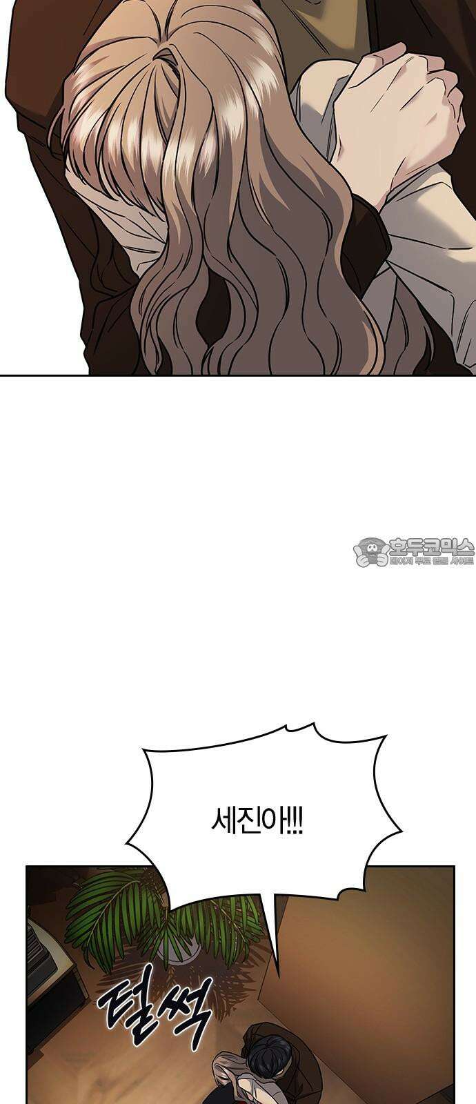 잘 헤어지는 방법 9화: 메기 효과 63