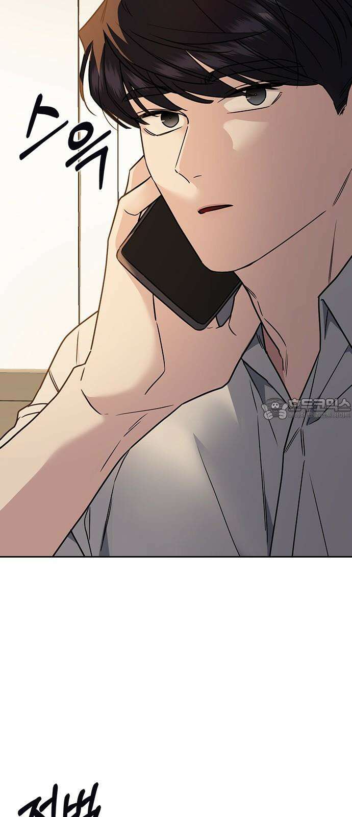 잘 헤어지는 방법 9화: 메기 효과 69