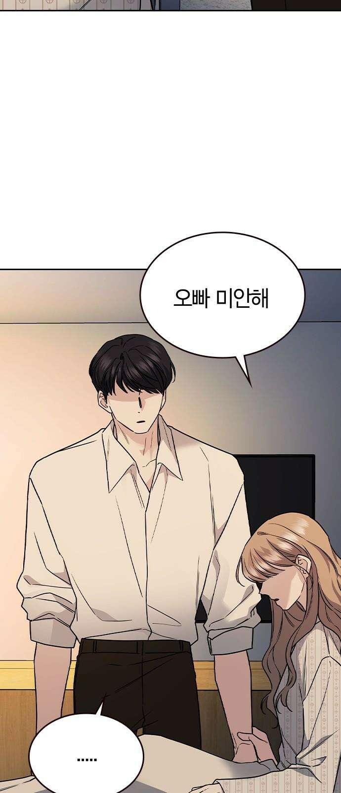 잘 헤어지는 방법 9화: 메기 효과 74