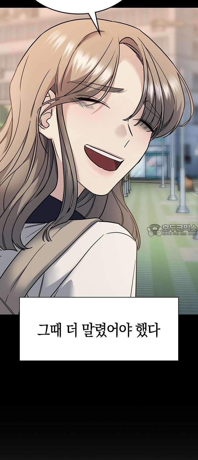 잘 헤어지는 방법 9화: 메기 효과 96