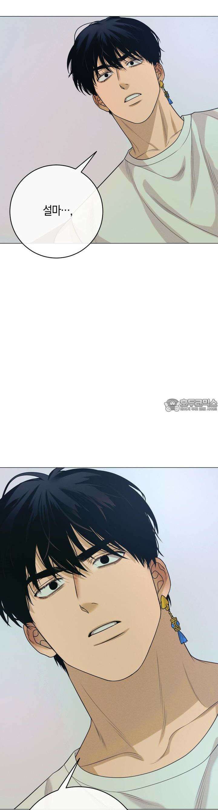 산가지는 도깨비의 꿈을 꾼다 38화 기억의 그림자(3) 8
