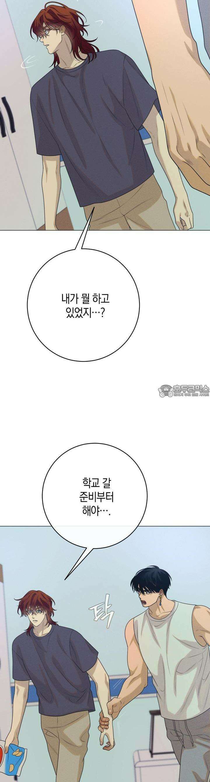 산가지는 도깨비의 꿈을 꾼다 38화 기억의 그림자(3) 12