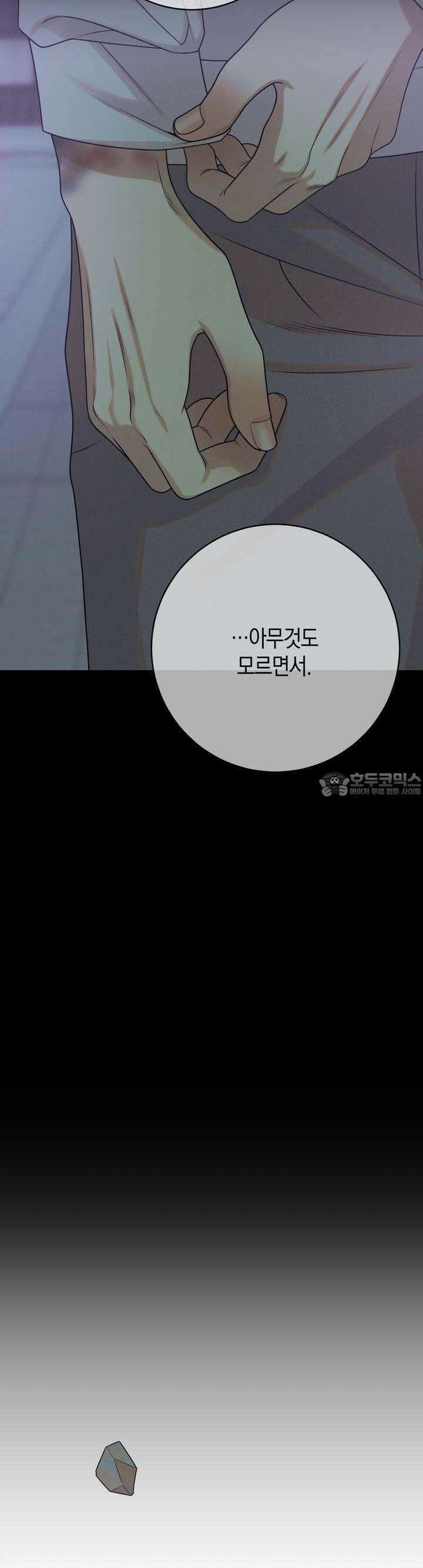 산가지는 도깨비의 꿈을 꾼다 39화 기억의 그림자(4) 14