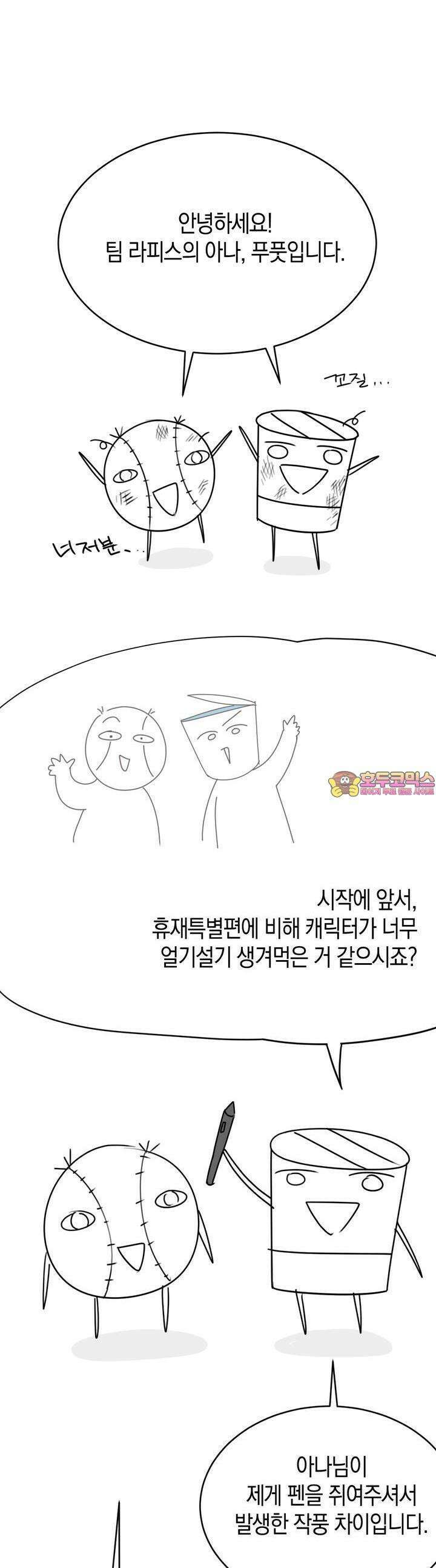 산가지는 도깨비의 꿈을 꾼다 [시즌1 후기] 1