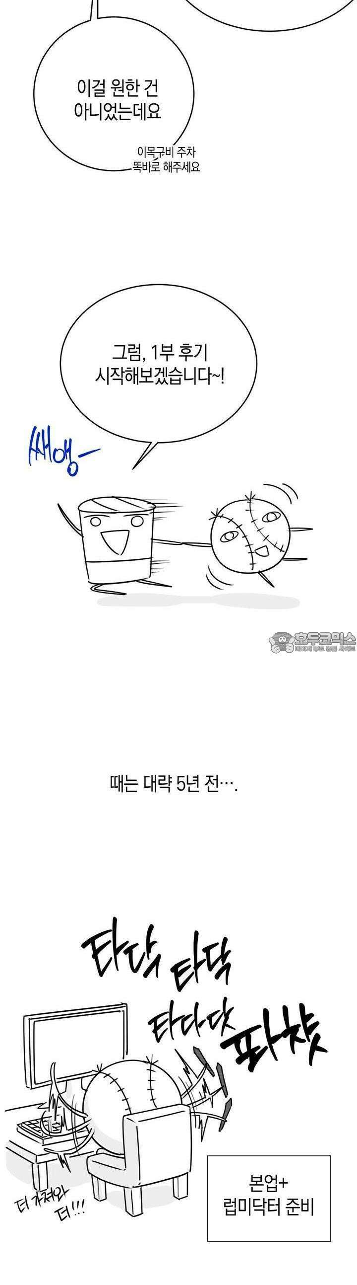산가지는 도깨비의 꿈을 꾼다 [시즌1 후기] 2