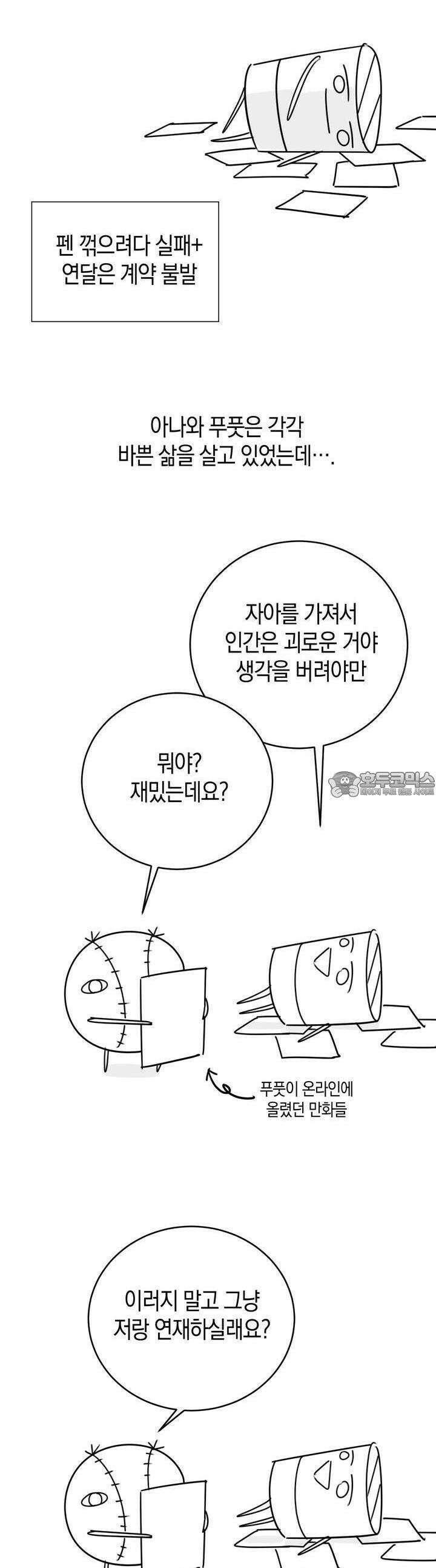산가지는 도깨비의 꿈을 꾼다 [시즌1 후기] 3