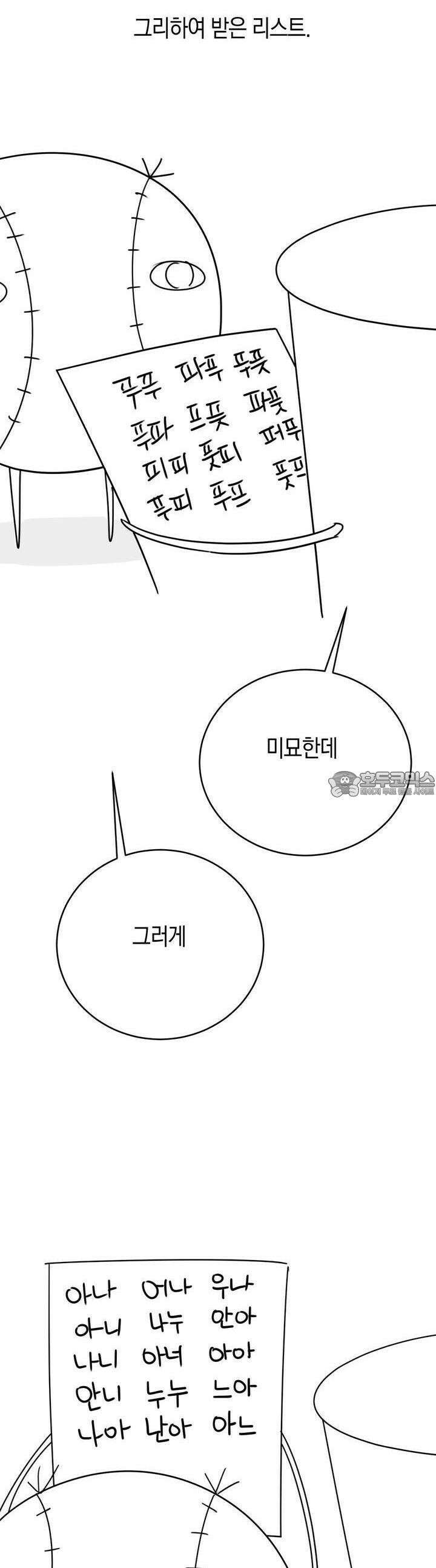 산가지는 도깨비의 꿈을 꾼다 [시즌1 후기] 5