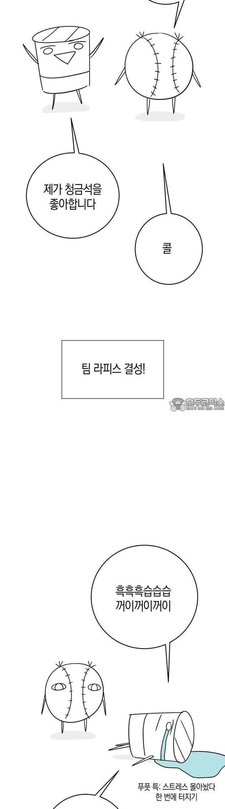 산가지는 도깨비의 꿈을 꾼다 [시즌1 후기] 8