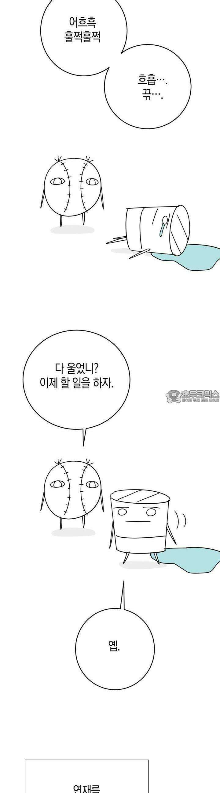 산가지는 도깨비의 꿈을 꾼다 [시즌1 후기] 9