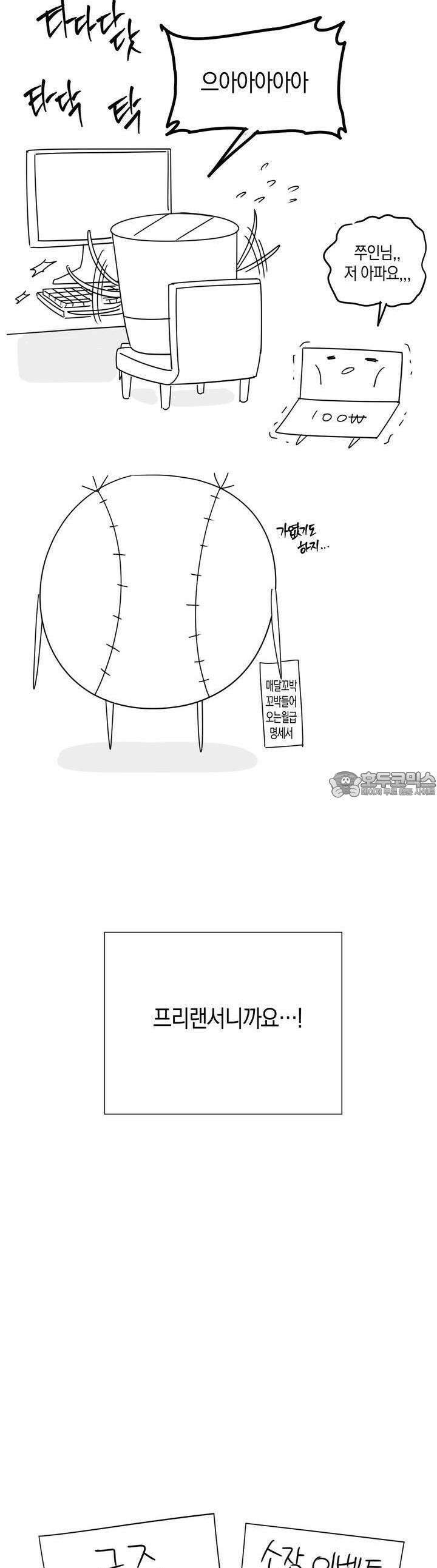 산가지는 도깨비의 꿈을 꾼다 [시즌1 후기] 15