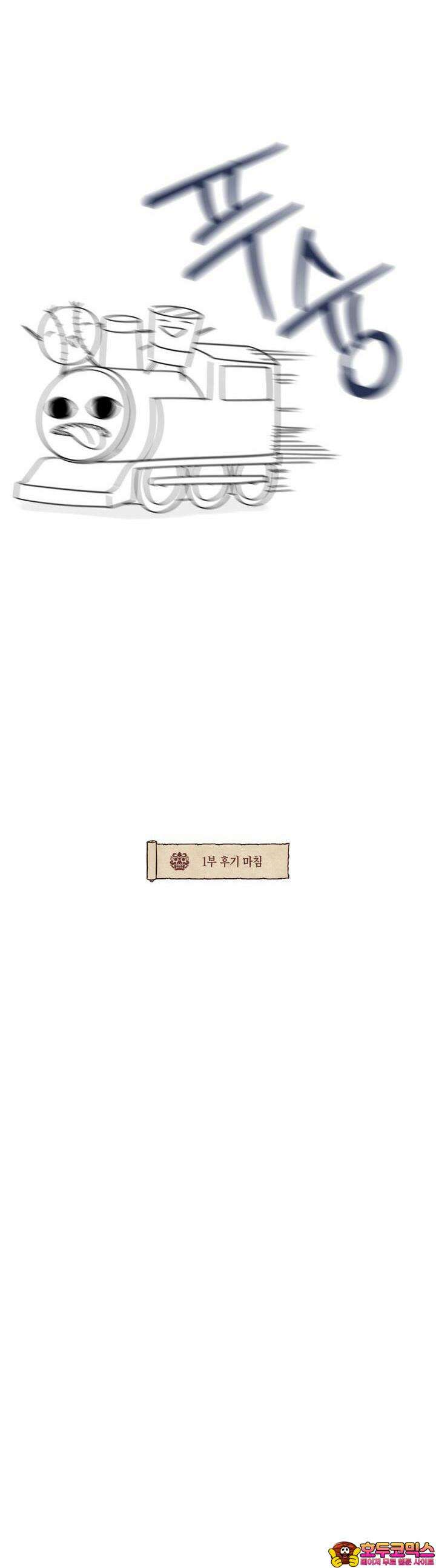 산가지는 도깨비의 꿈을 꾼다 [시즌1 후기] 17