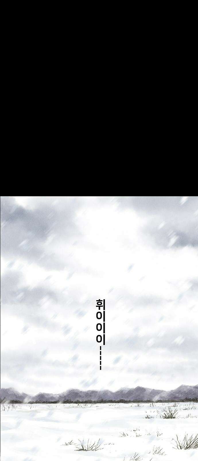 푸른 가스등 [프롤로그] 1