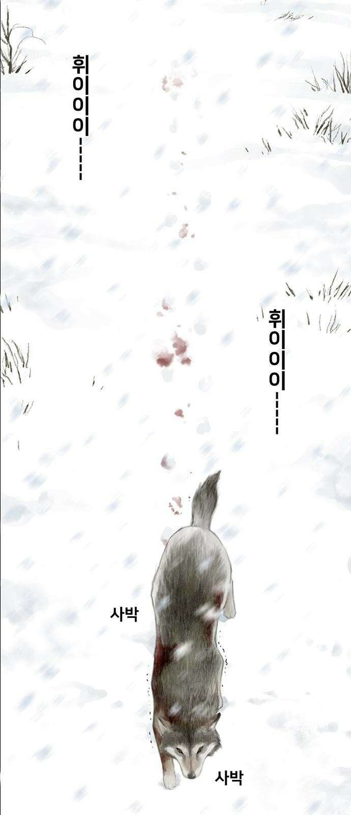 푸른 가스등 [프롤로그] 2