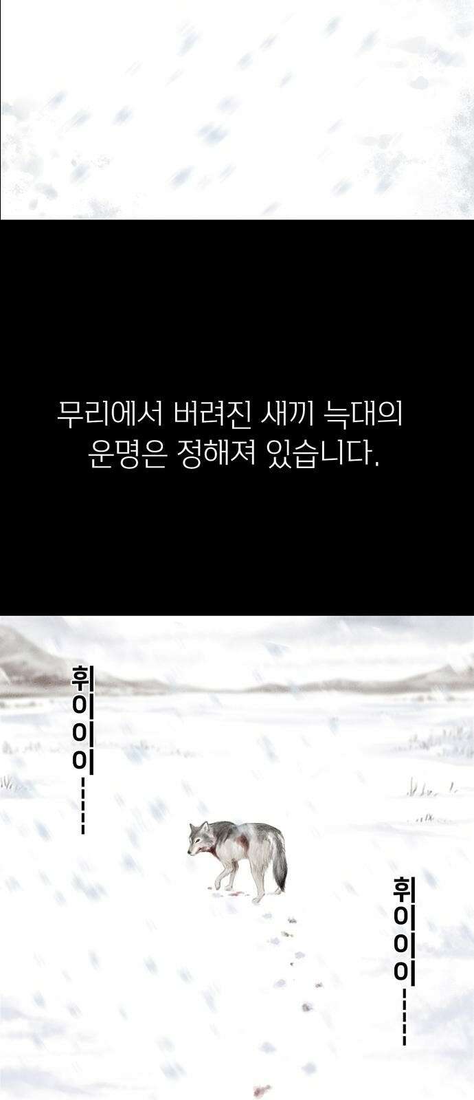 푸른 가스등 [프롤로그] 3