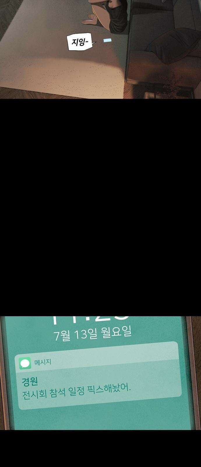 푸른 가스등 [프롤로그] 9