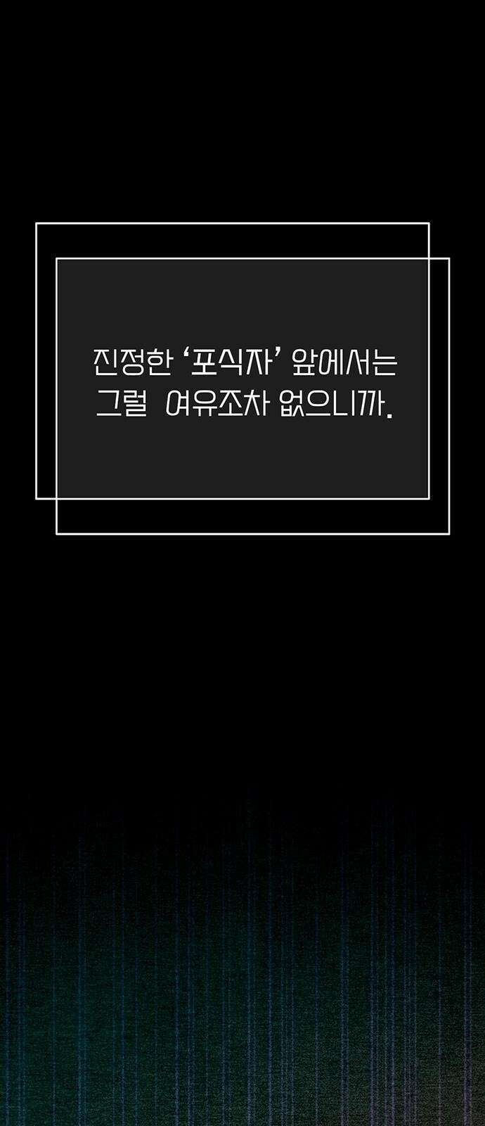 푸른 가스등 [프롤로그] 10