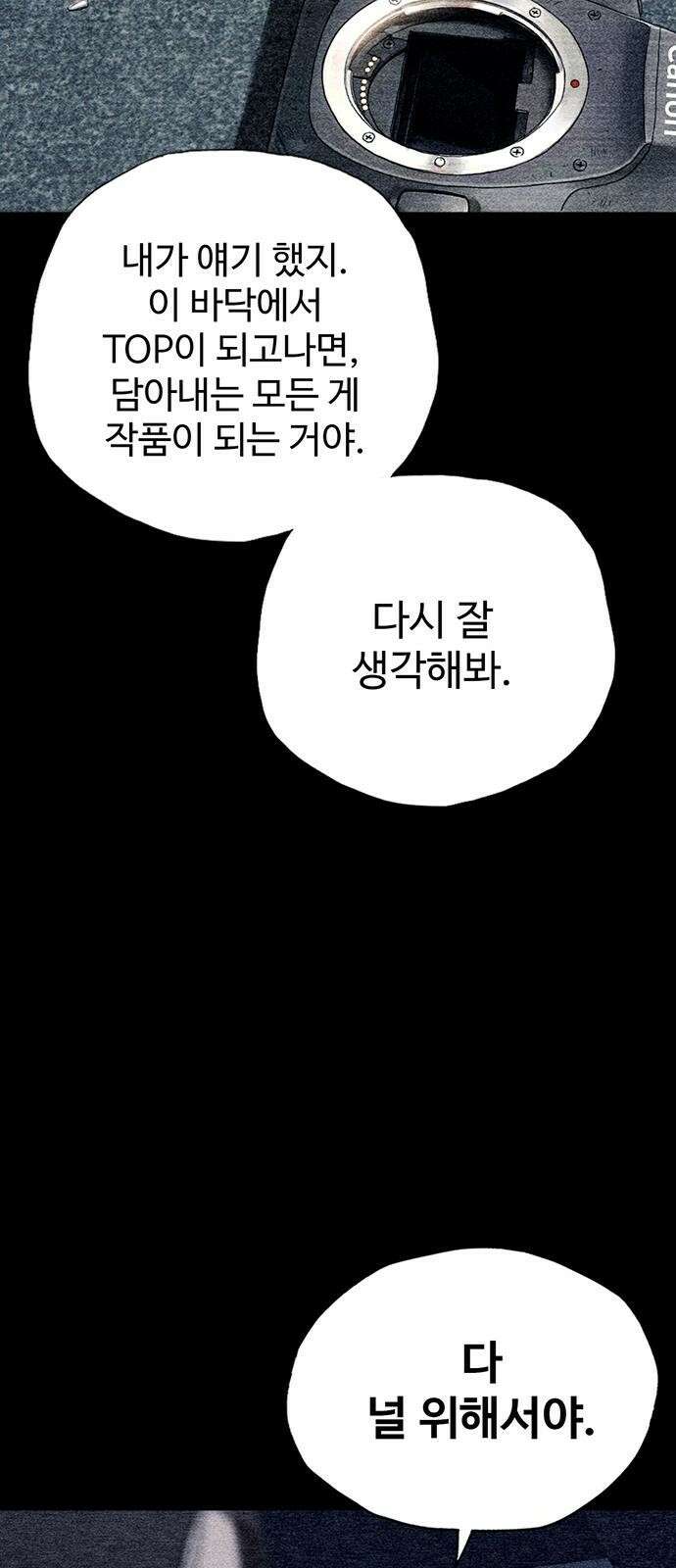 푸른 가스등 [프롤로그] 14