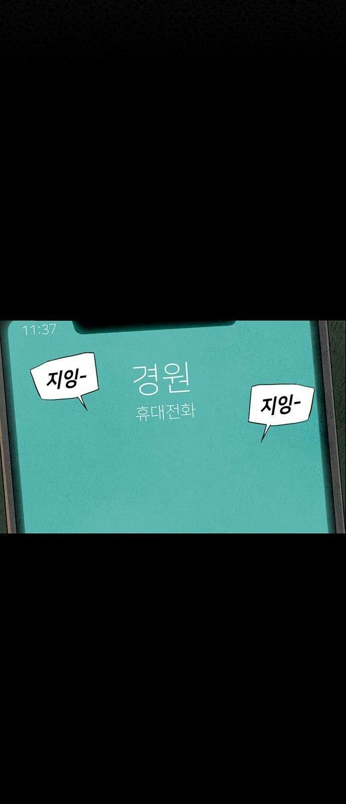 푸른 가스등 [프롤로그] 16