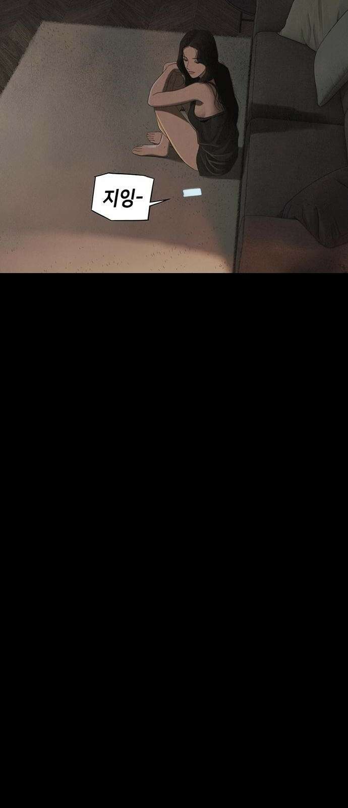 푸른 가스등 [프롤로그] 18