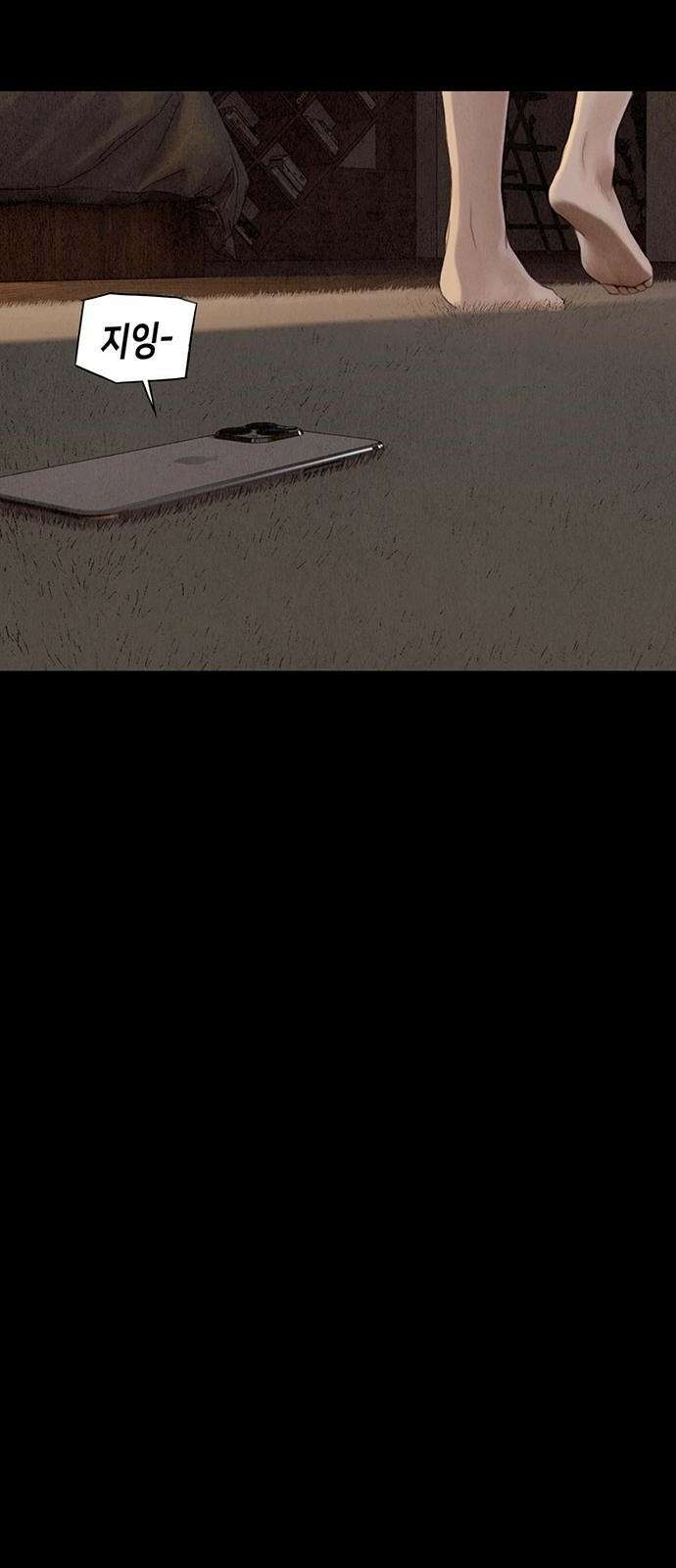 푸른 가스등 [프롤로그] 19
