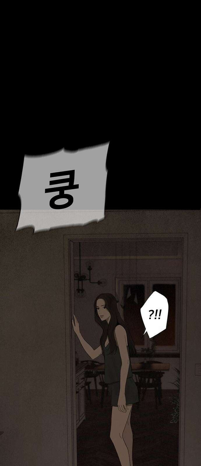 푸른 가스등 [프롤로그] 21