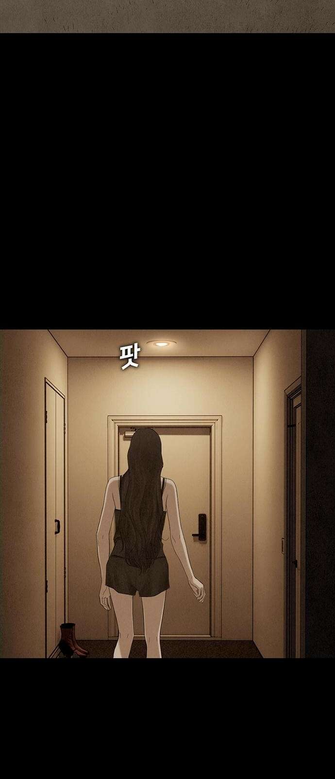 푸른 가스등 [프롤로그] 25