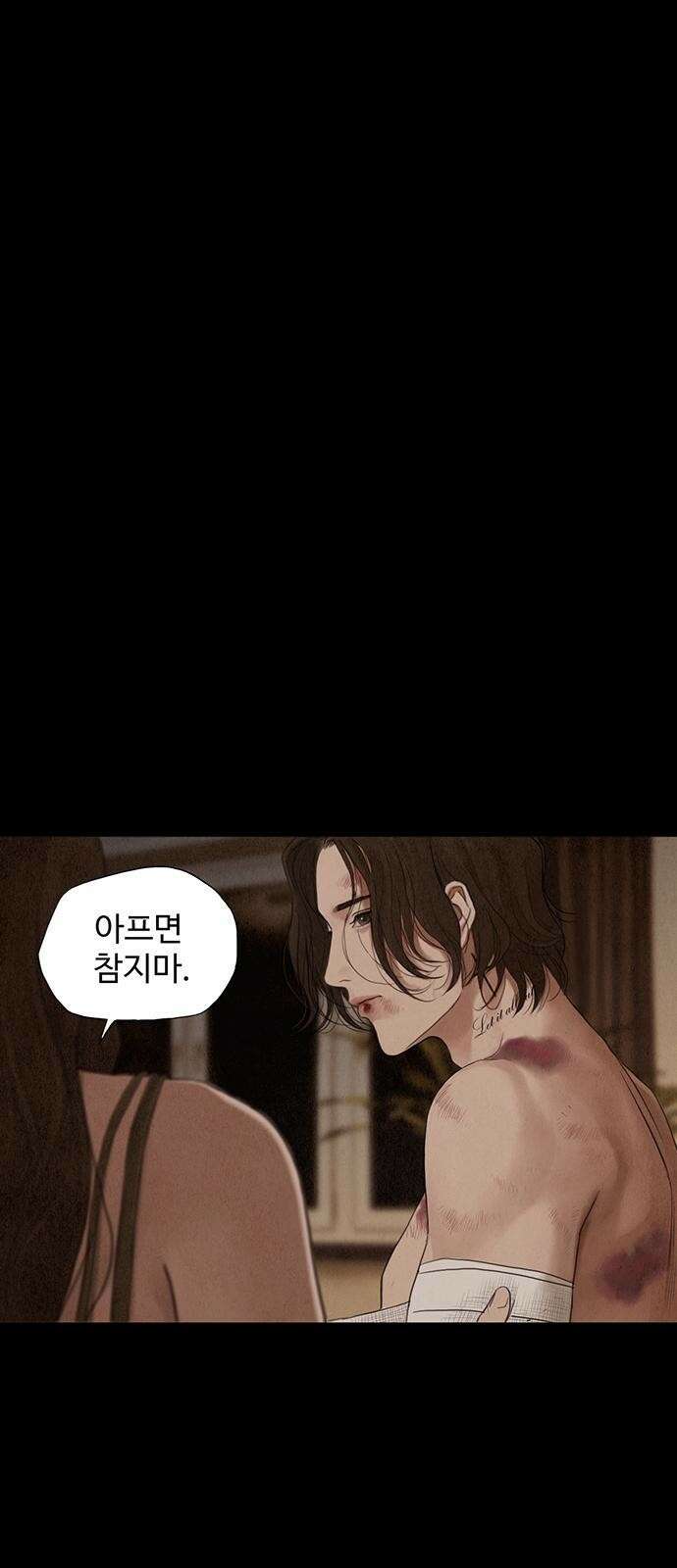 푸른 가스등 [프롤로그] 31