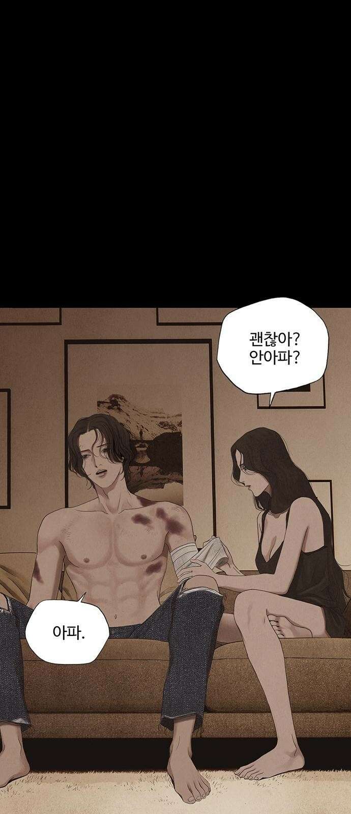 푸른 가스등 [프롤로그] 32