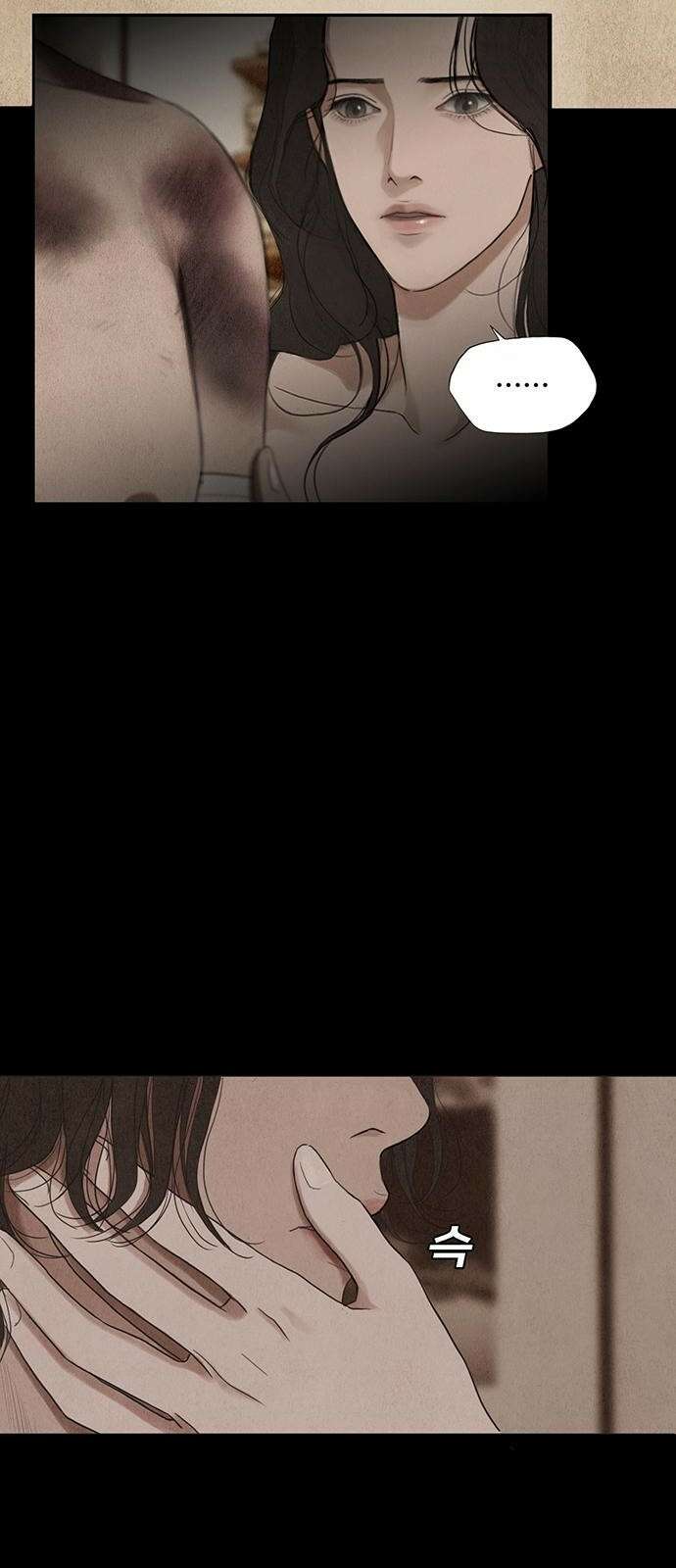푸른 가스등 [프롤로그] 33
