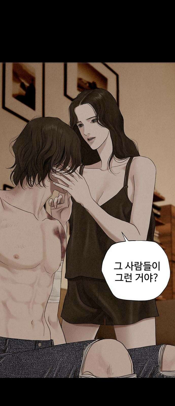 푸른 가스등 [프롤로그] 35