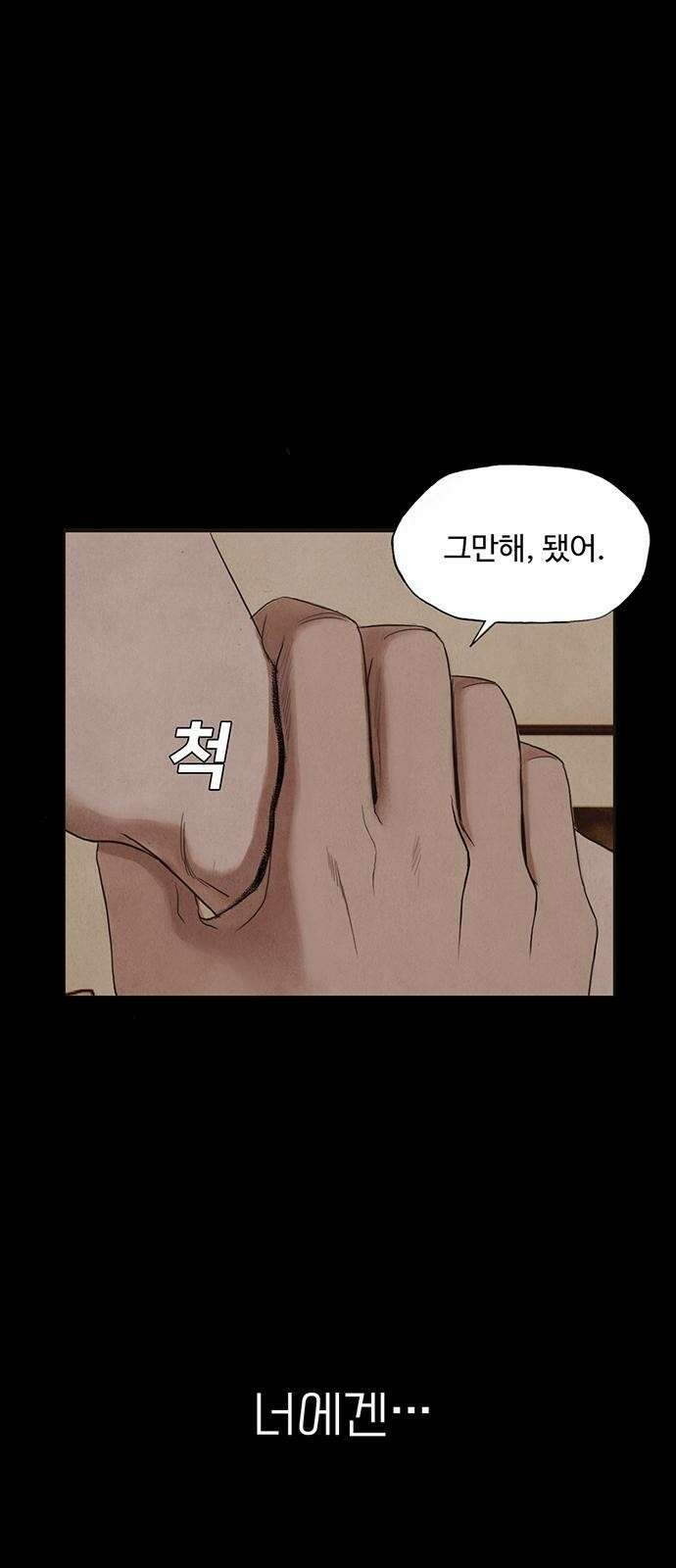 푸른 가스등 [프롤로그] 36