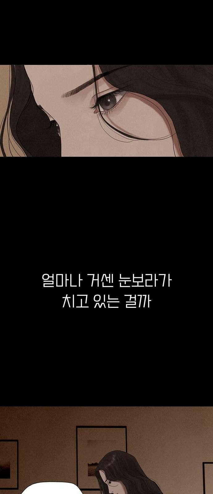 푸른 가스등 [프롤로그] 37