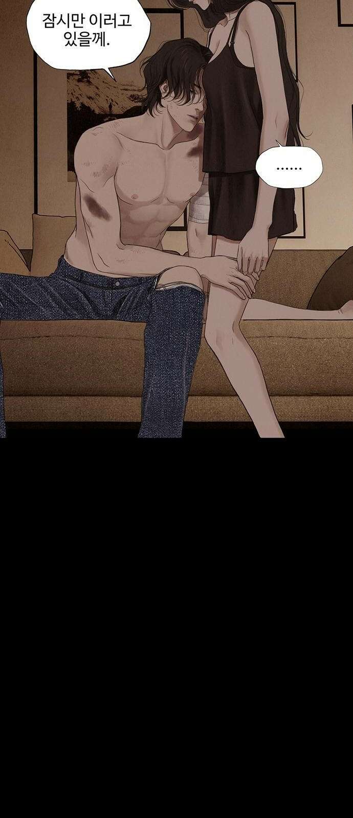 푸른 가스등 [프롤로그] 38