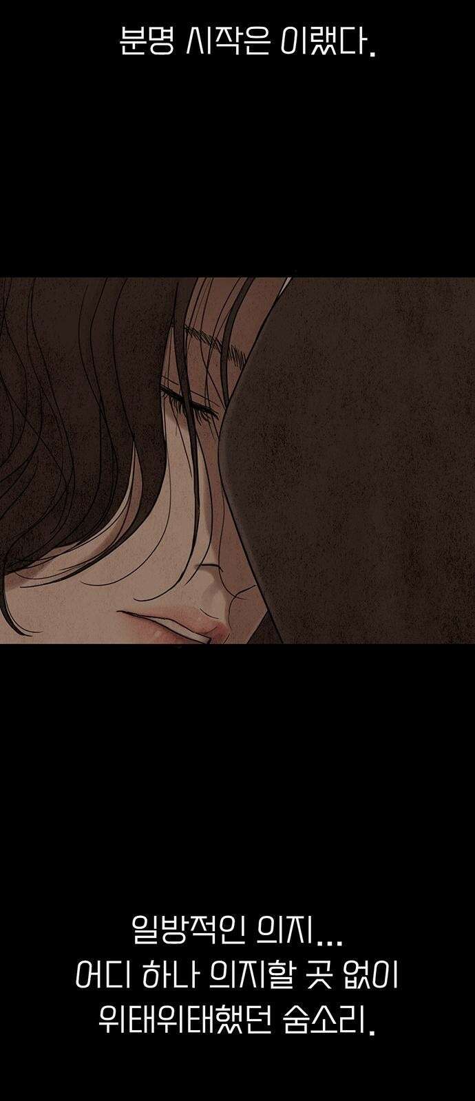 푸른 가스등 [프롤로그] 39