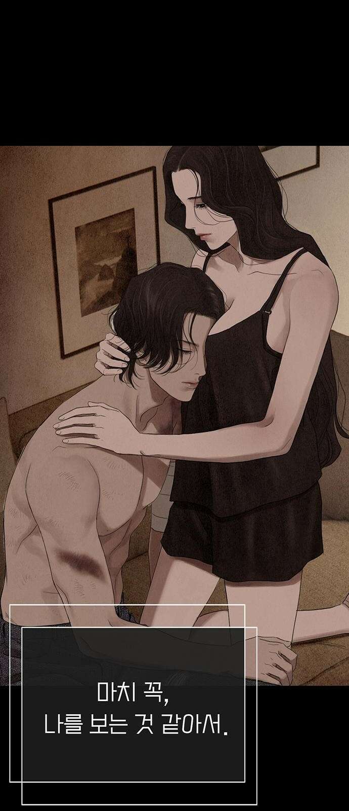푸른 가스등 [프롤로그] 40