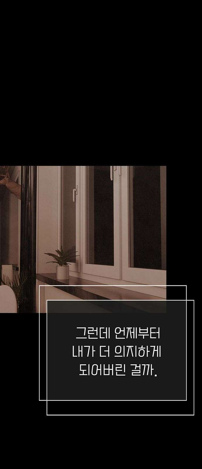 푸른 가스등 [프롤로그] 41